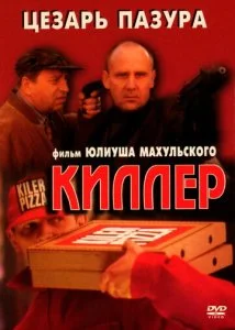 Киллер (1997)