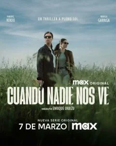 Когда нас никто не видит (2025)