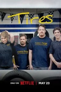 Шины (1-2 сезон)