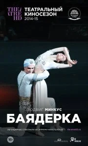 Баядерка (2013)