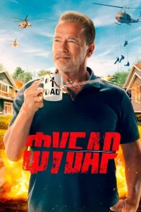 Фубар (1-2 сезон)