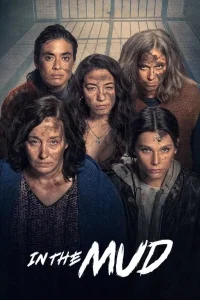 В грязи (2025)